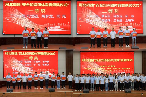 公司成功舉辦安全知識團(tuán)體競賽