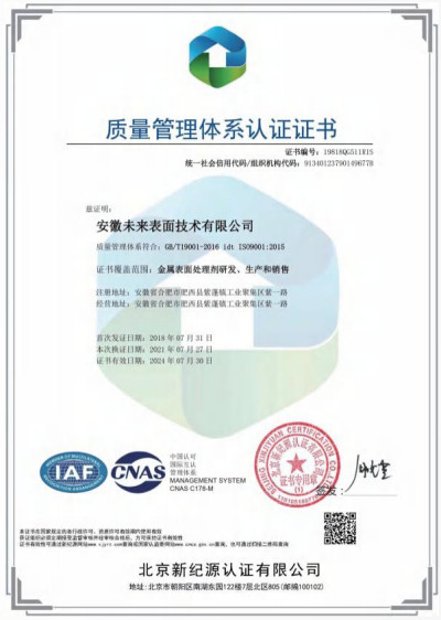 質量管理體系認證證書