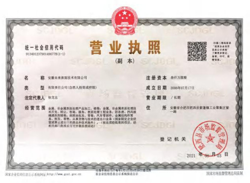 營業執照